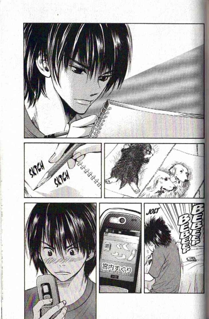 Page 13 Chapter 95 Inubaka