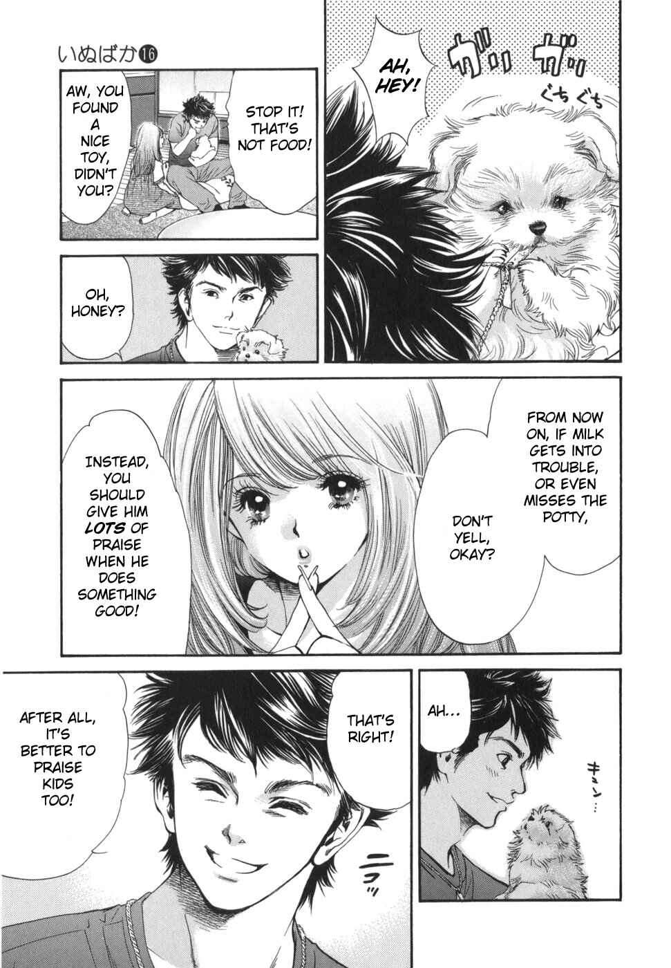 Page 3 Chapter 172 Inubaka