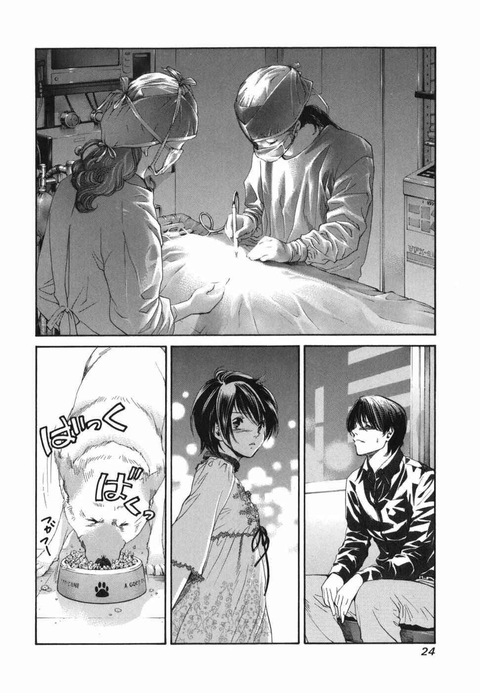 Page 19 Chapter 163 Inubaka