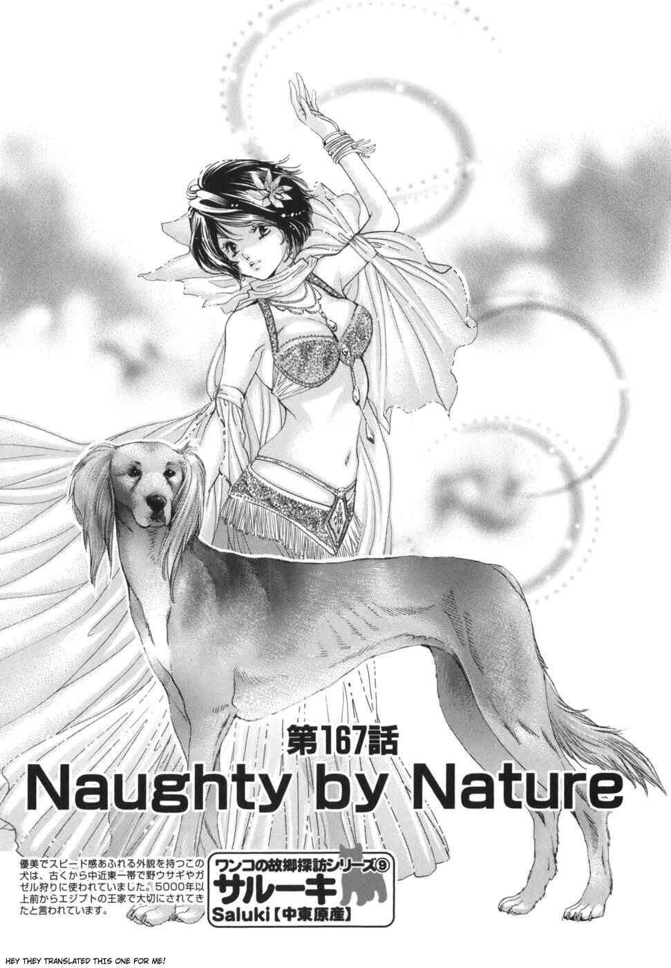 Page 1 Chapter 167 Inubaka