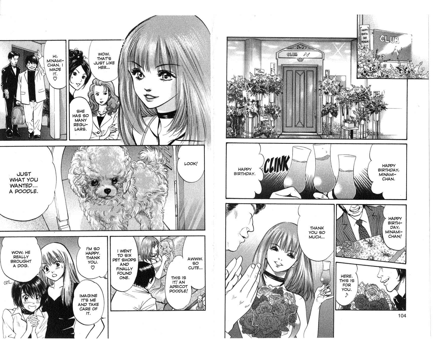 Page 5 Chapter 25 Inubaka
