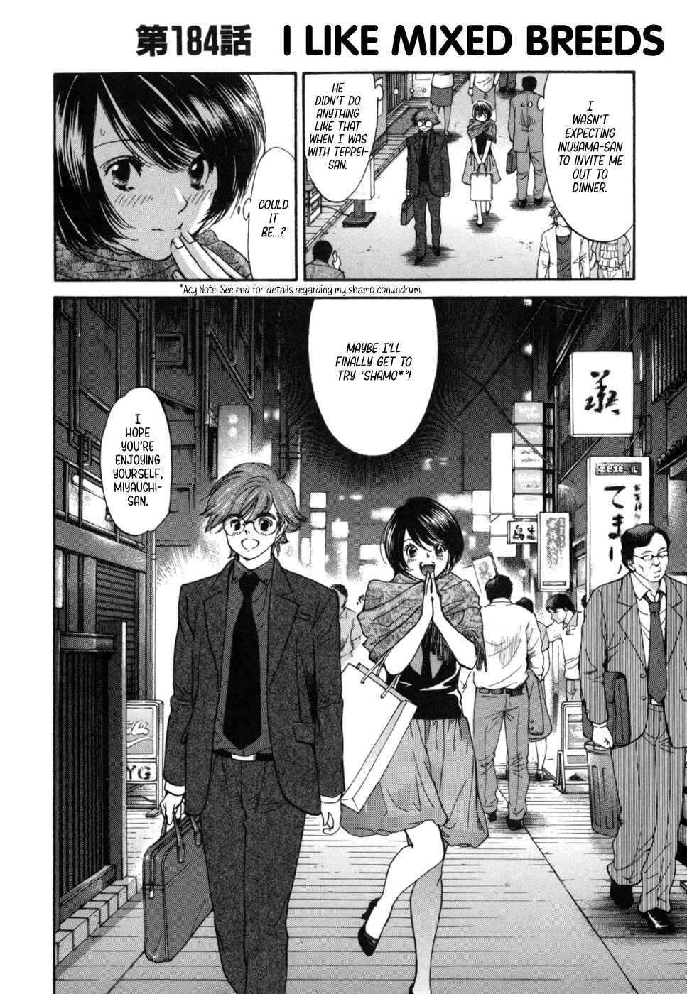 Page 2 Chapter 184 Inubaka