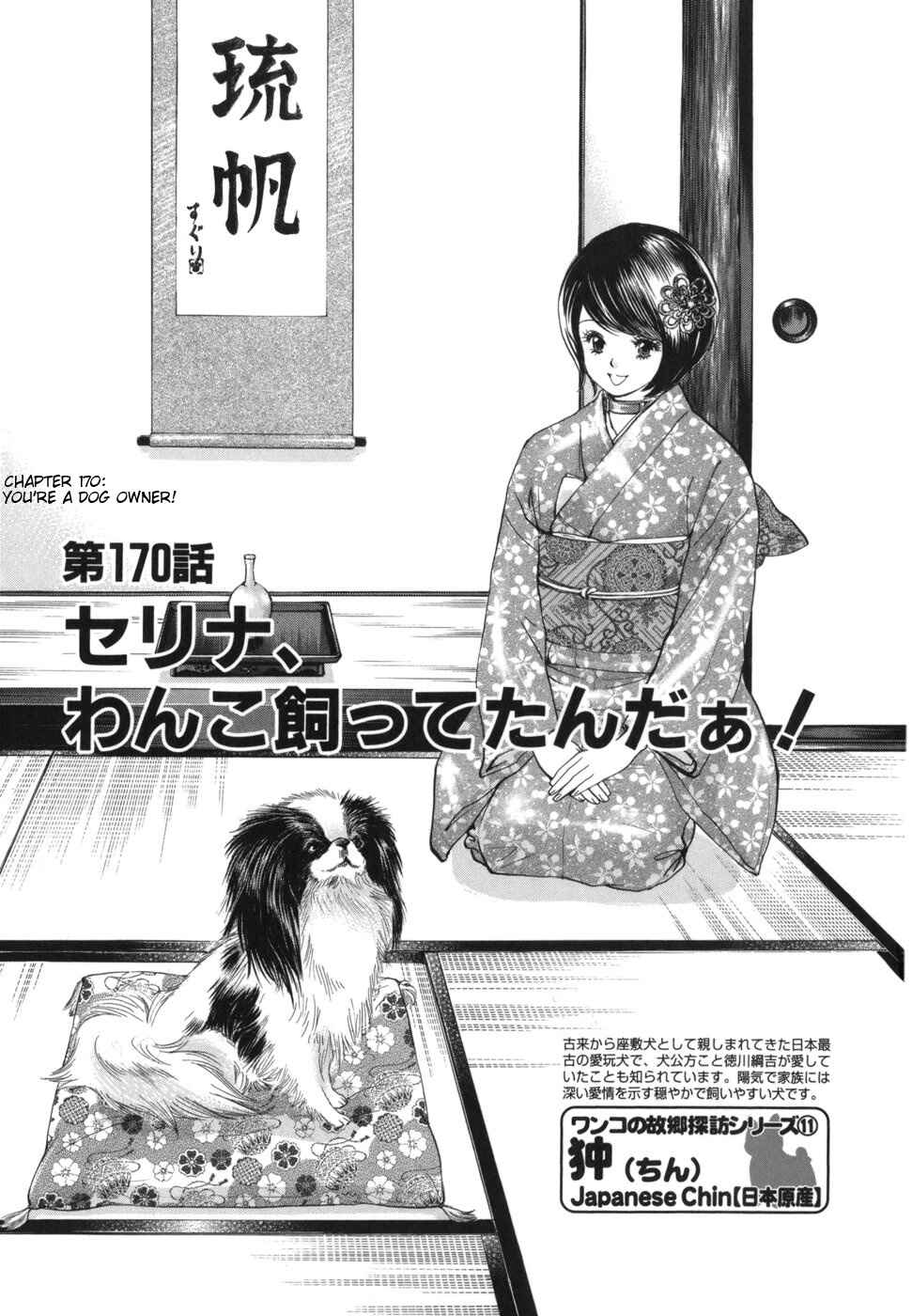 Page 1 Chapter 170 Inubaka