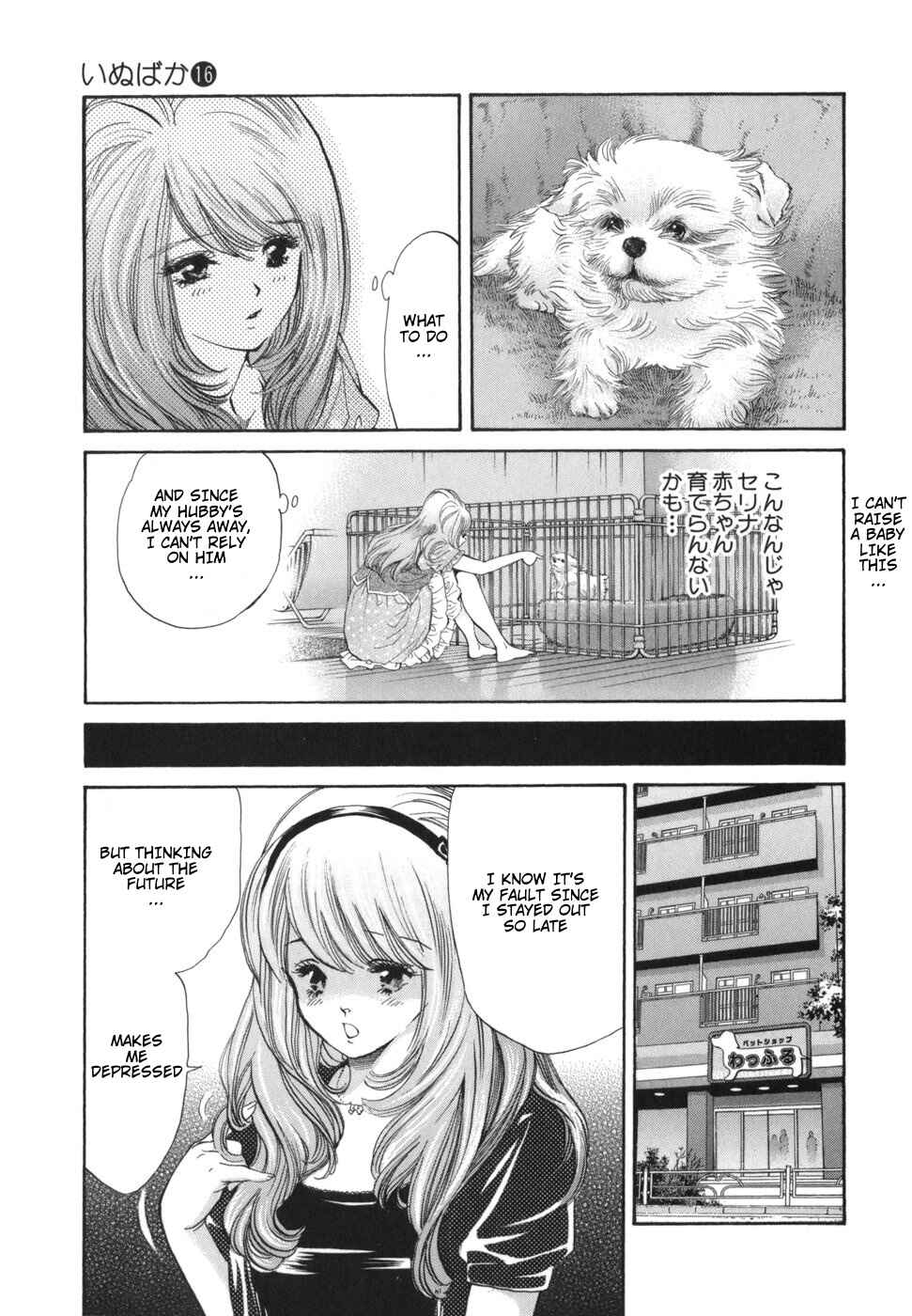 Page 15 Chapter 170 Inubaka