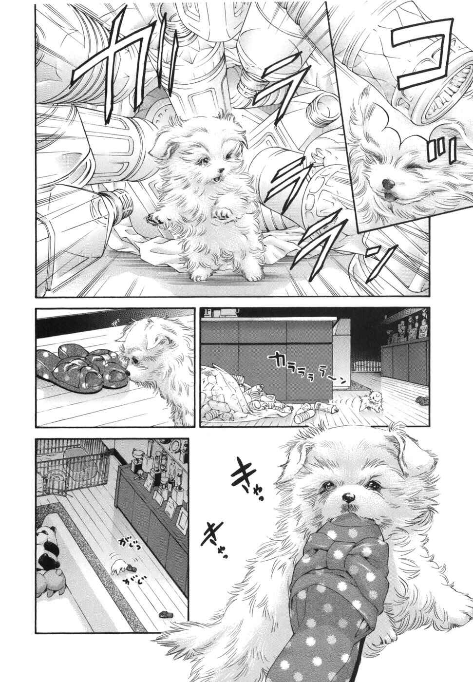 Page 6 Chapter 170 Inubaka