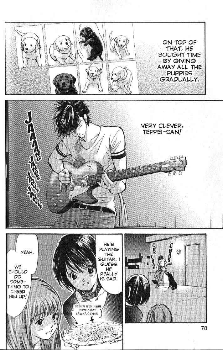 Page 16 Chapter 155 Inubaka
