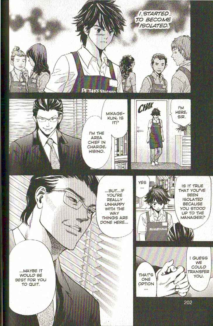 Page 12 Chapter 108 Inubaka