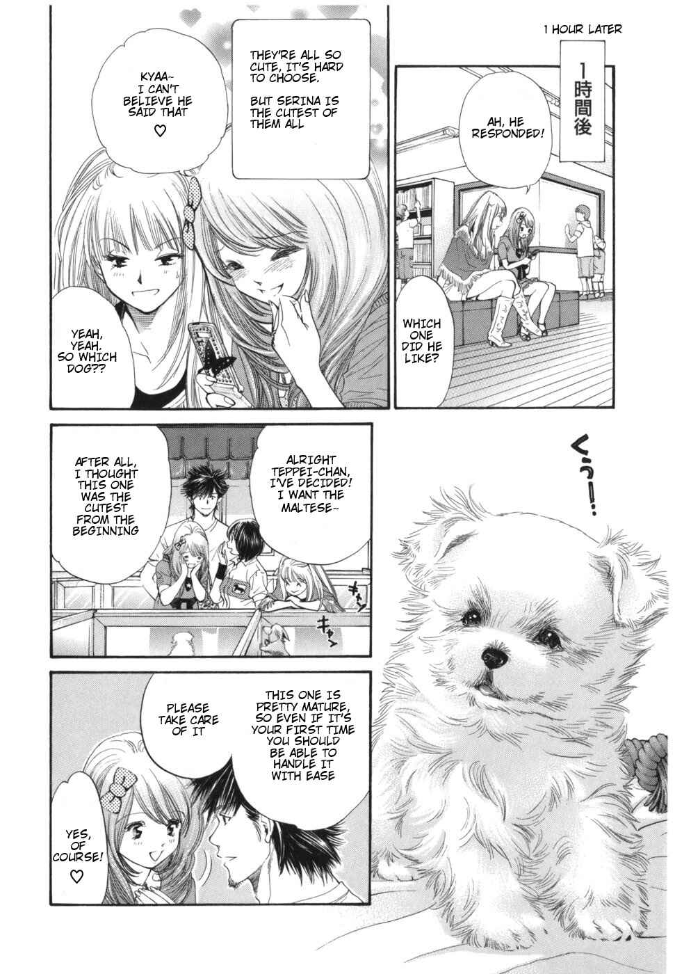Page 8 Chapter 169 Inubaka