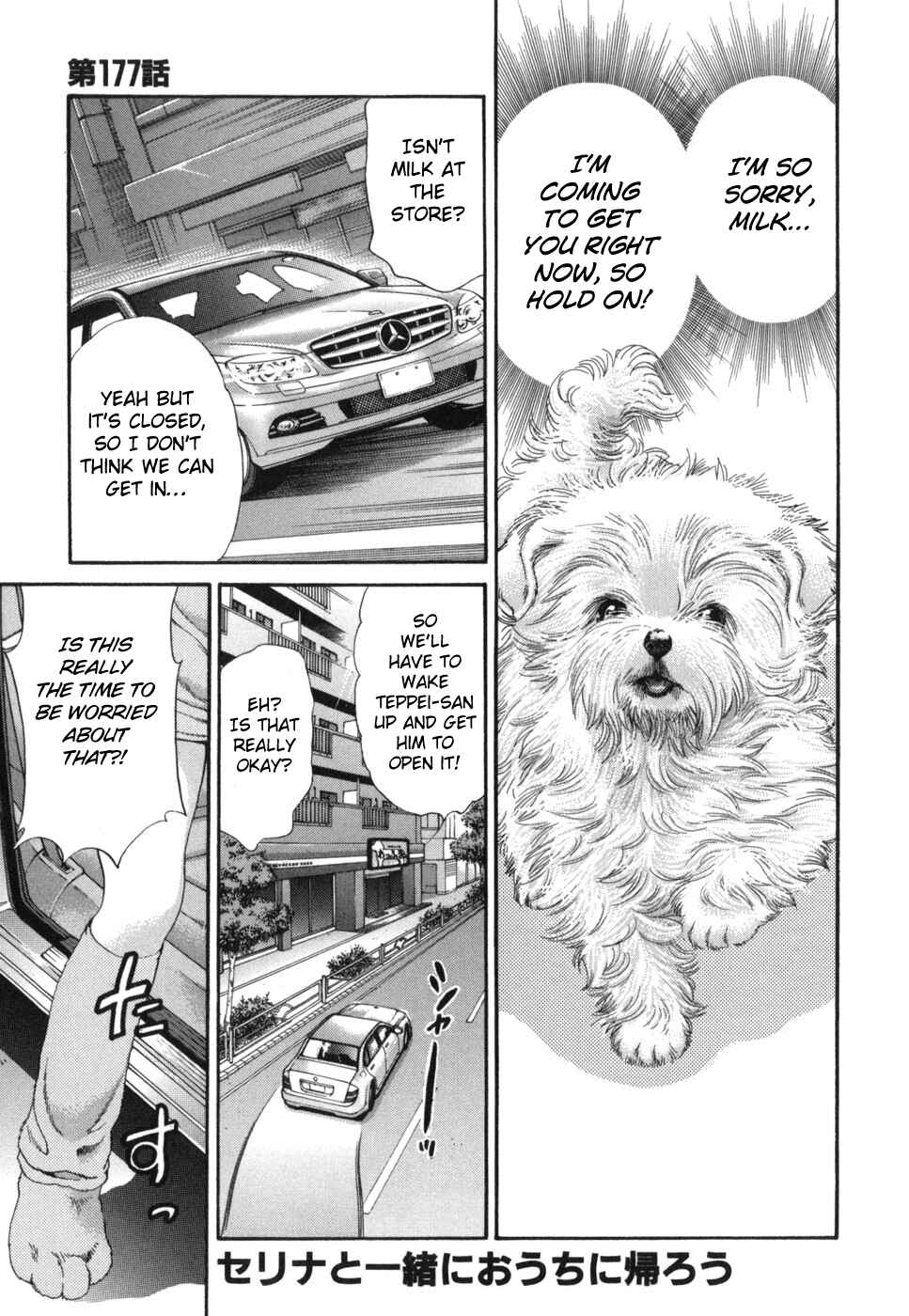Page 1 Chapter 177 Inubaka