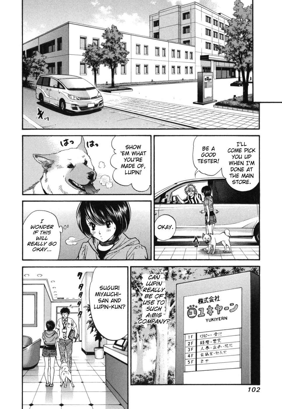 Page 6 Chapter 179 Inubaka