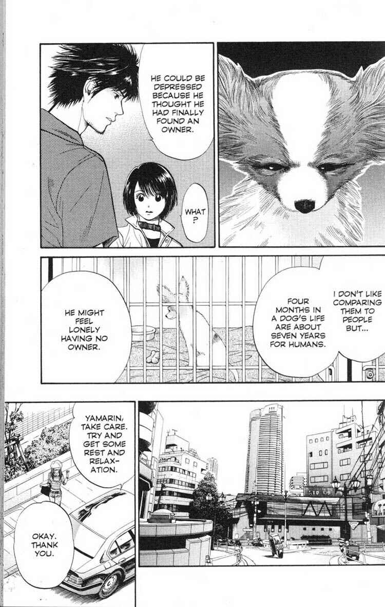 Page 3 Chapter 16 Inubaka