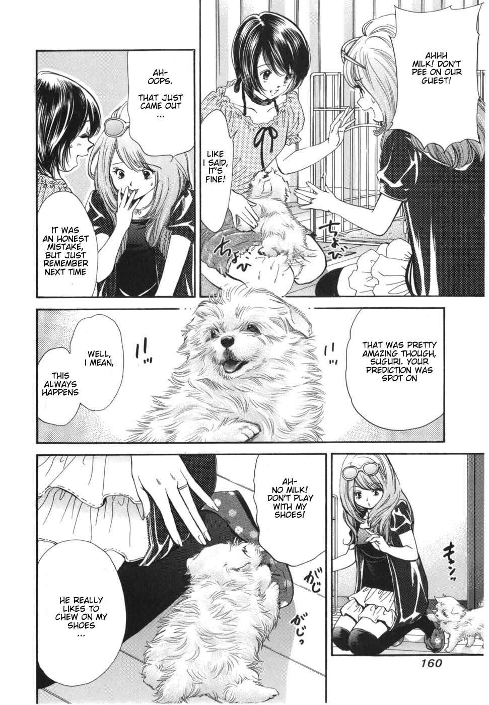 Page 7 Chapter 171 Inubaka
