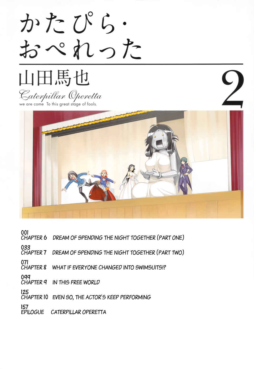 Page 5 Chapter 6 Caterpillar Operetta