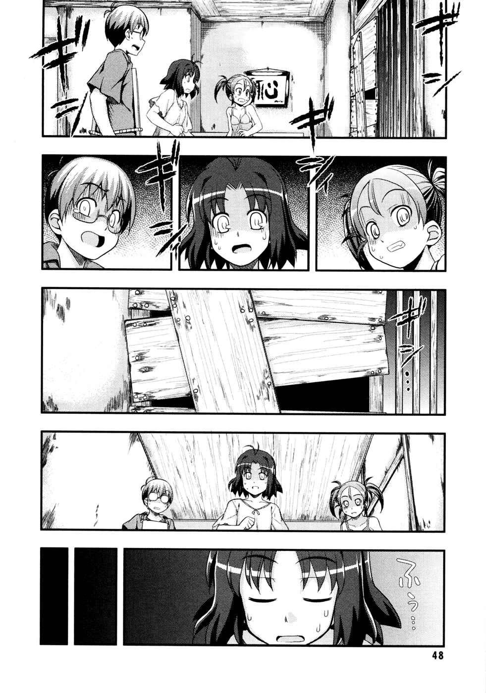 Page 17 Chapter 7 Caterpillar Operetta