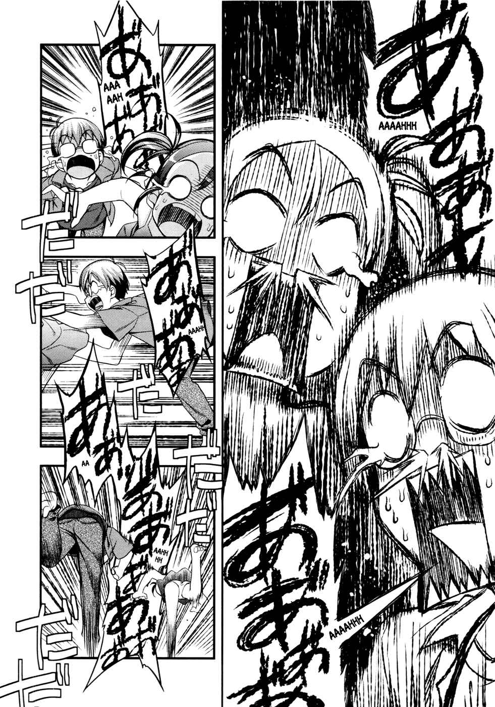 Page 27 Chapter 7 Caterpillar Operetta