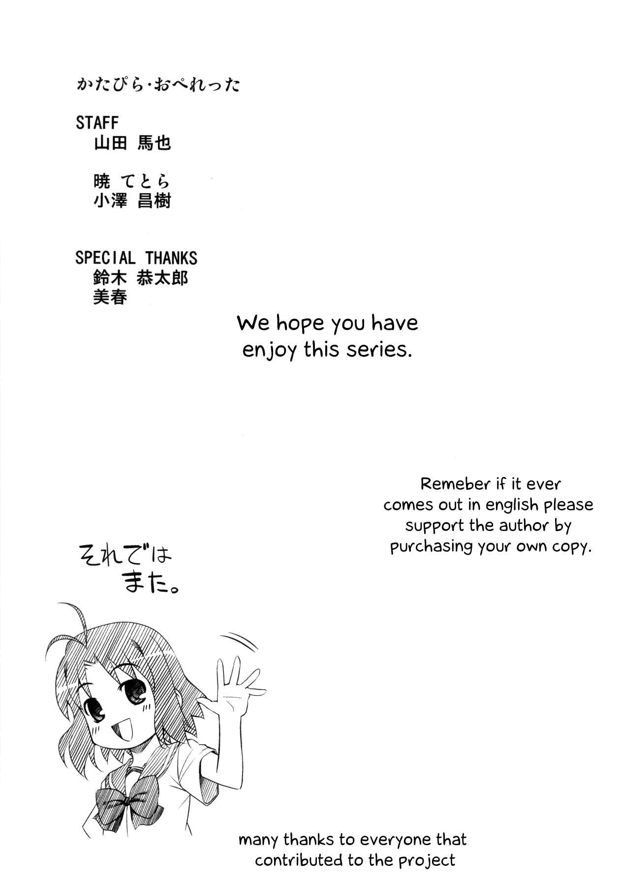 Page 39 Chapter 11 Caterpillar Operetta