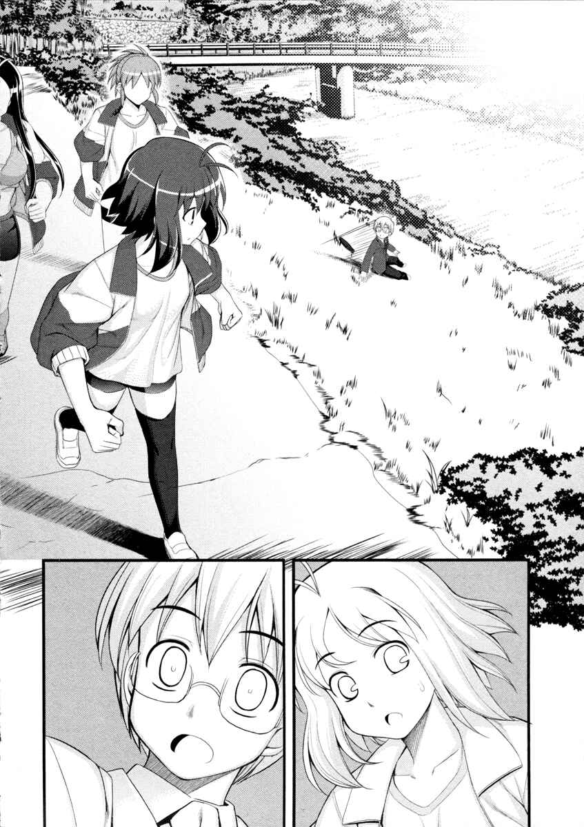 Page 16 Chapter 2 Caterpillar Operetta