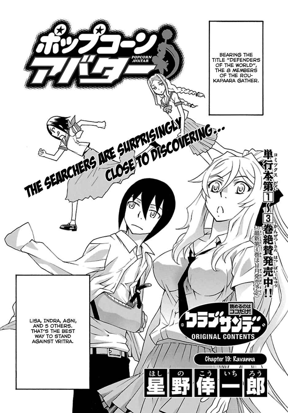 Page 3 Chapter 19 Popcorn Avatar