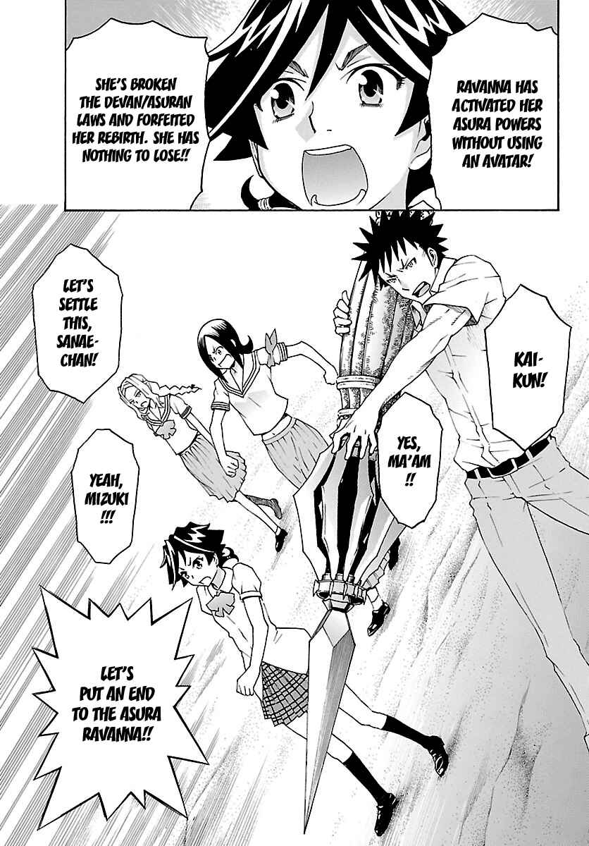 Page 16 Chapter 29 Popcorn Avatar