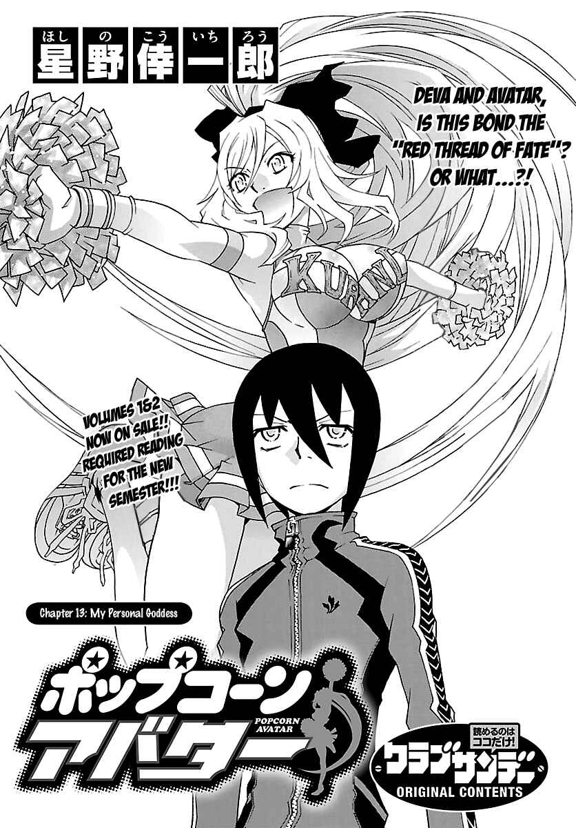 Page 1 Chapter 13 Popcorn Avatar