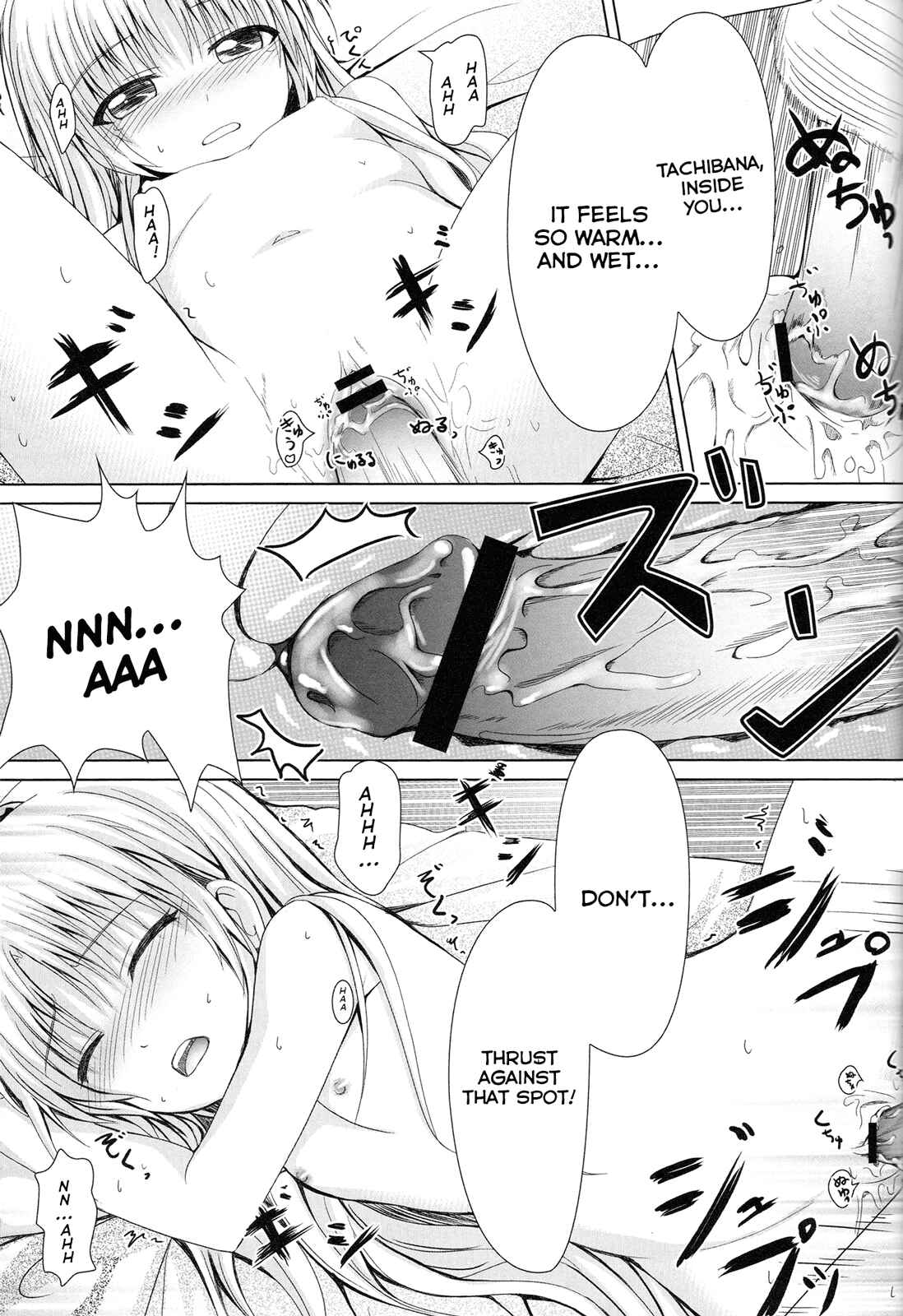 Page 20 Chapter Unknown_ed83 Angel Beats - Tenshi no Oto! (Doujinshi)