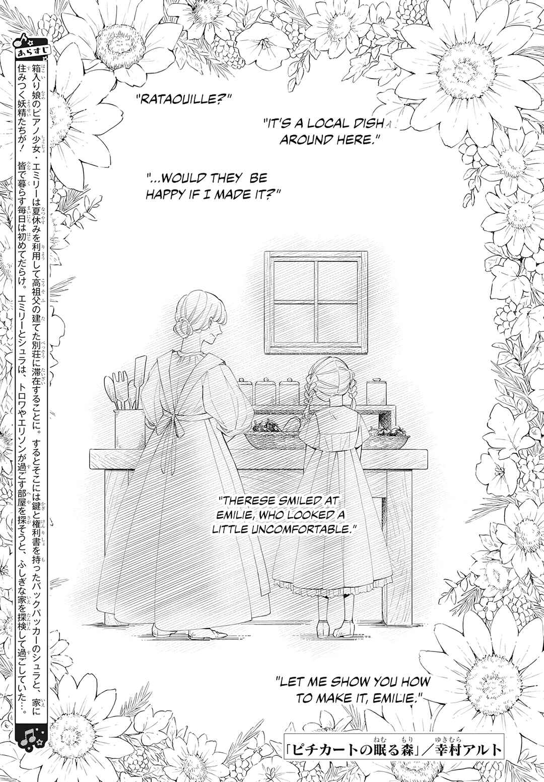 Page 3 Chapter 11 Pizzicato no Nemuru Mori