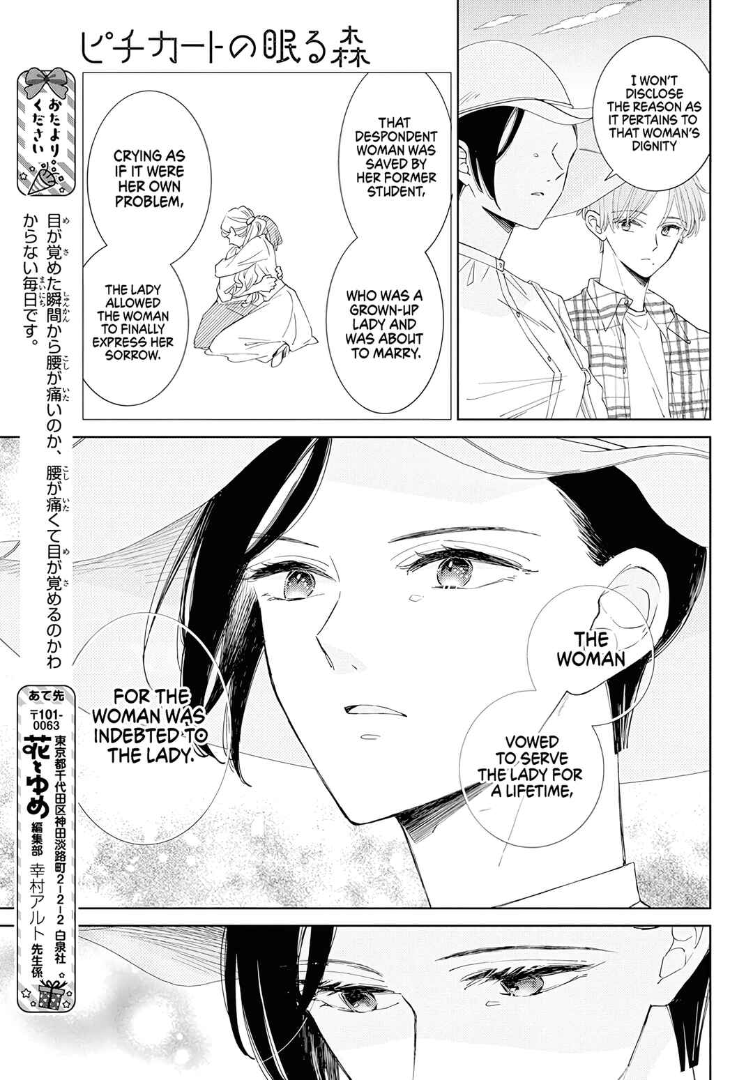 Page 11 Chapter 19 Pizzicato no Nemuru Mori