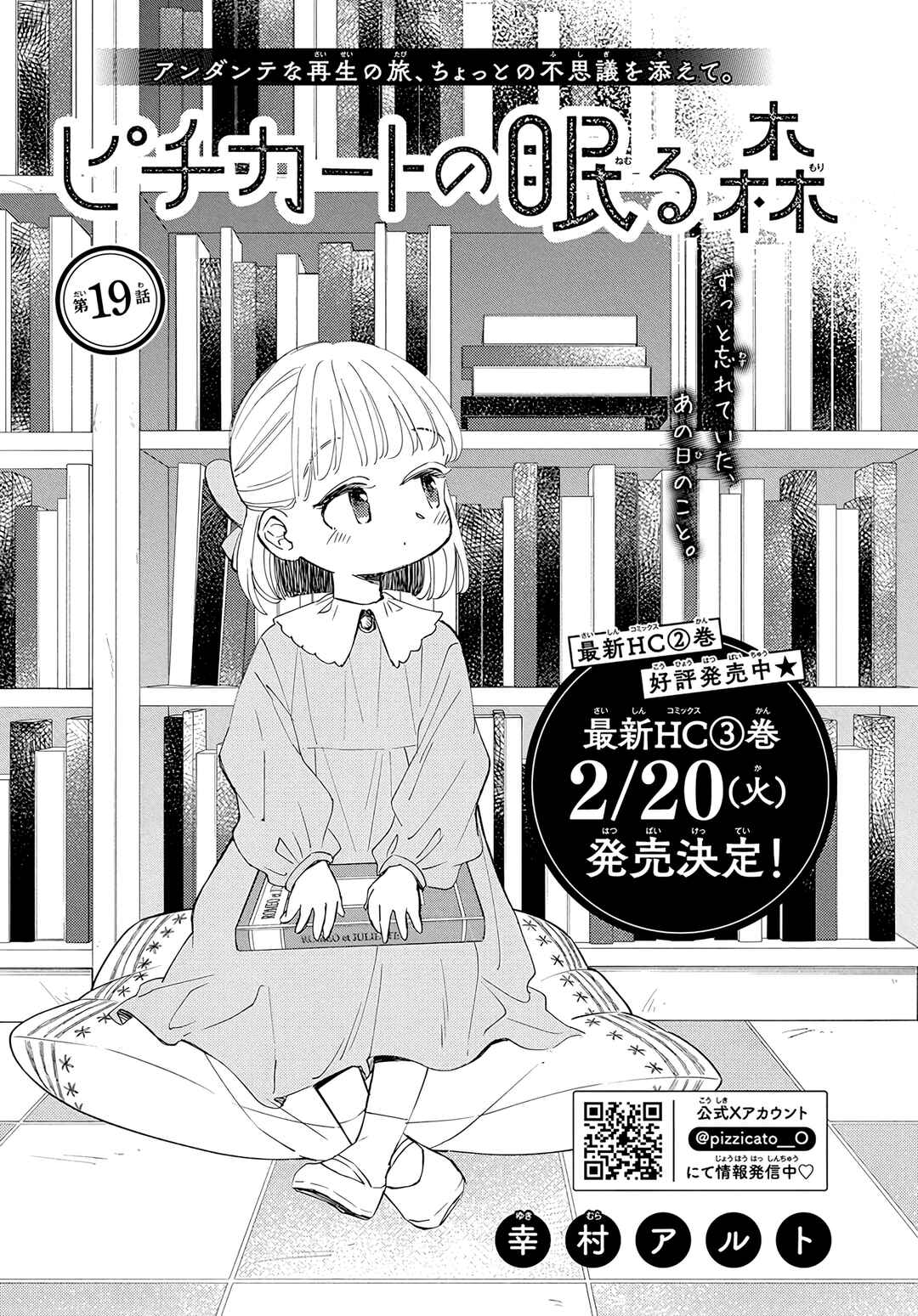 Page 2 Chapter 19 Pizzicato no Nemuru Mori