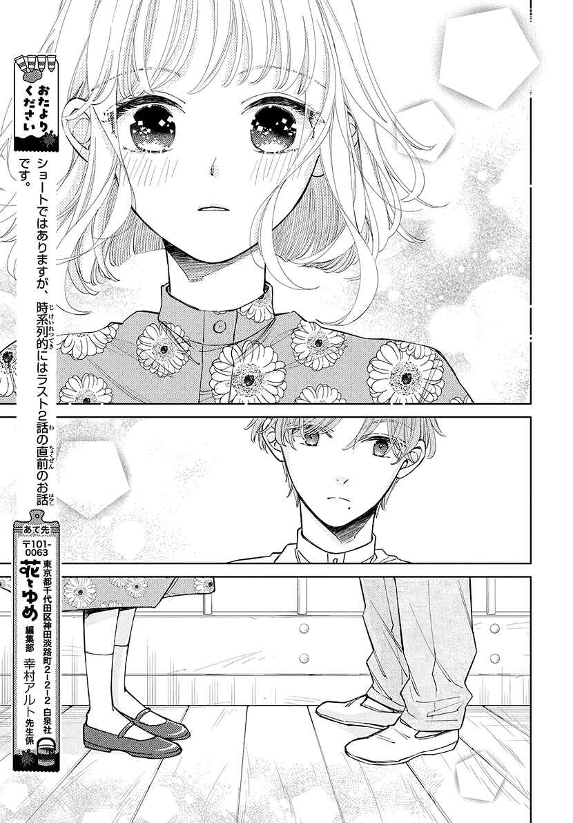 Page 41 Chapter 24 Pizzicato no Nemuru Mori