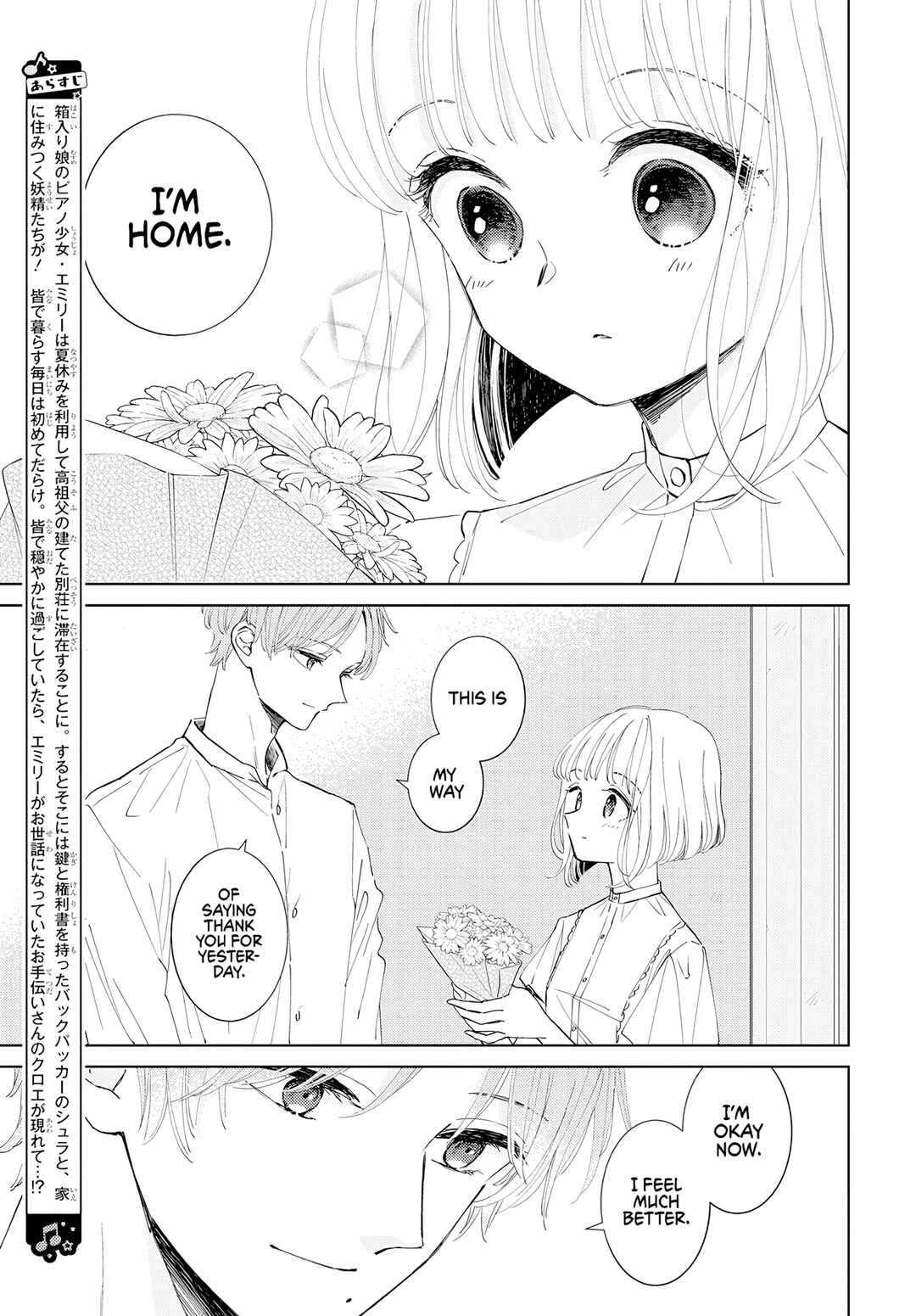 Page 4 Chapter 17 Pizzicato no Nemuru Mori