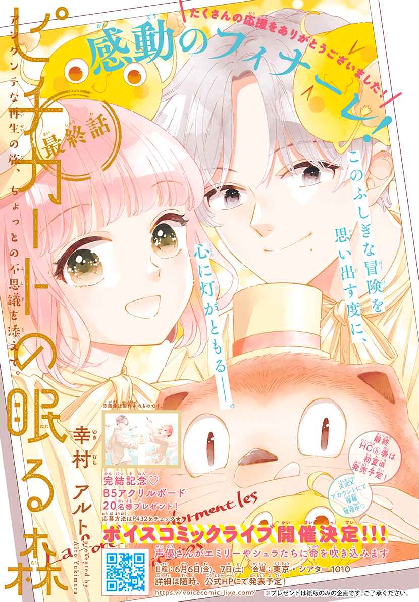 Page 2 Chapter 25 Pizzicato no Nemuru Mori