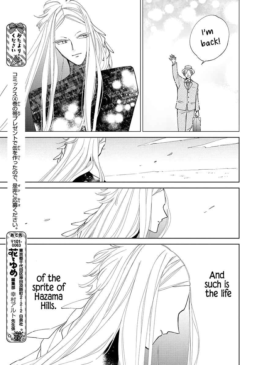Page 30 Chapter 22 Pizzicato no Nemuru Mori