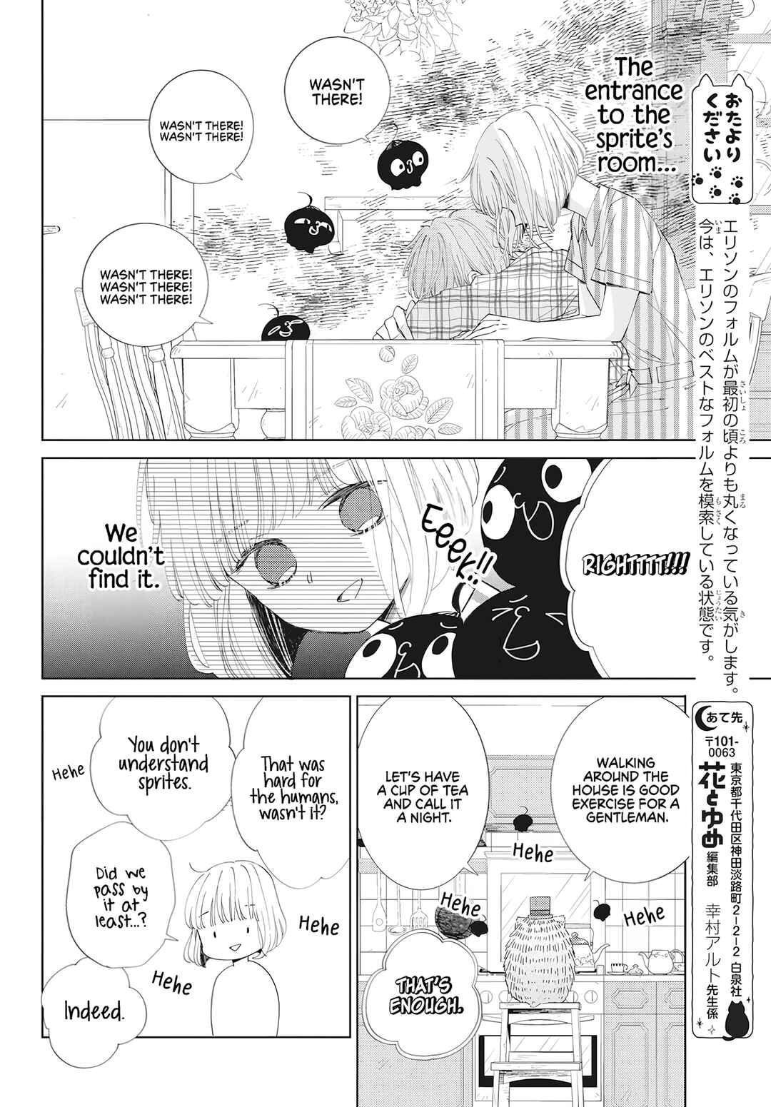 Page 20 Chapter 10 Pizzicato no Nemuru Mori