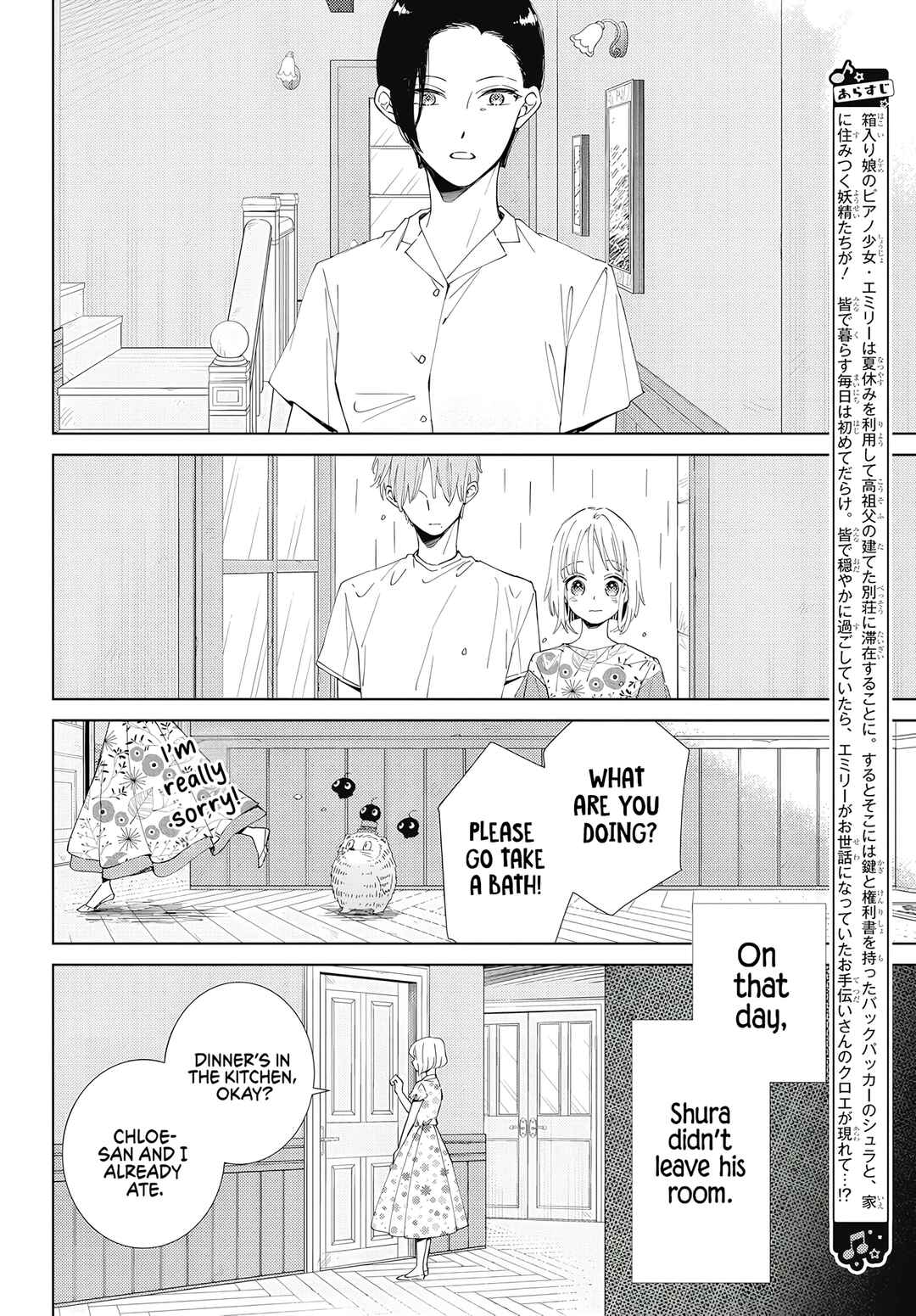 Page 4 Chapter 16 Pizzicato no Nemuru Mori