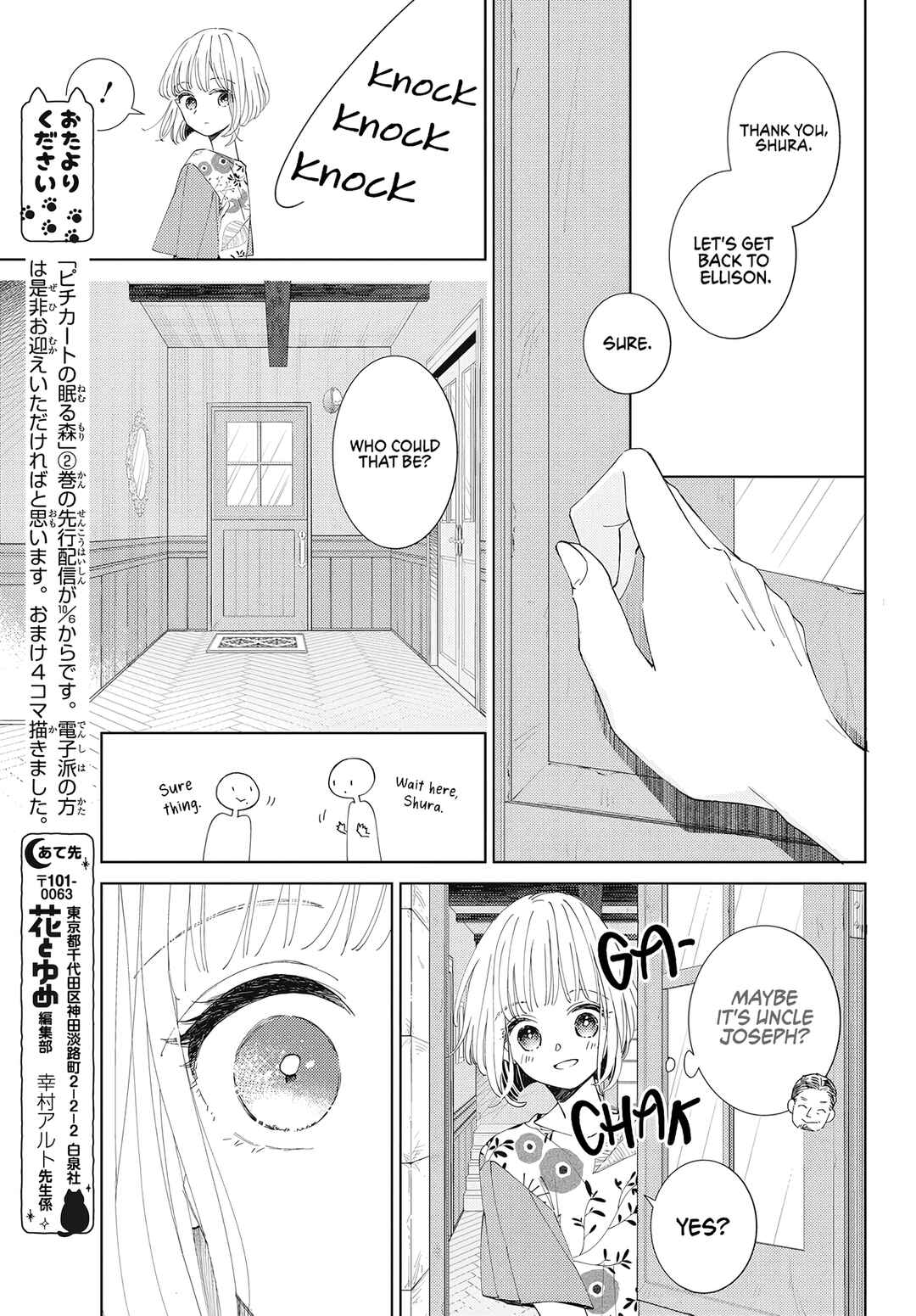 Page 27 Chapter 14 Pizzicato no Nemuru Mori