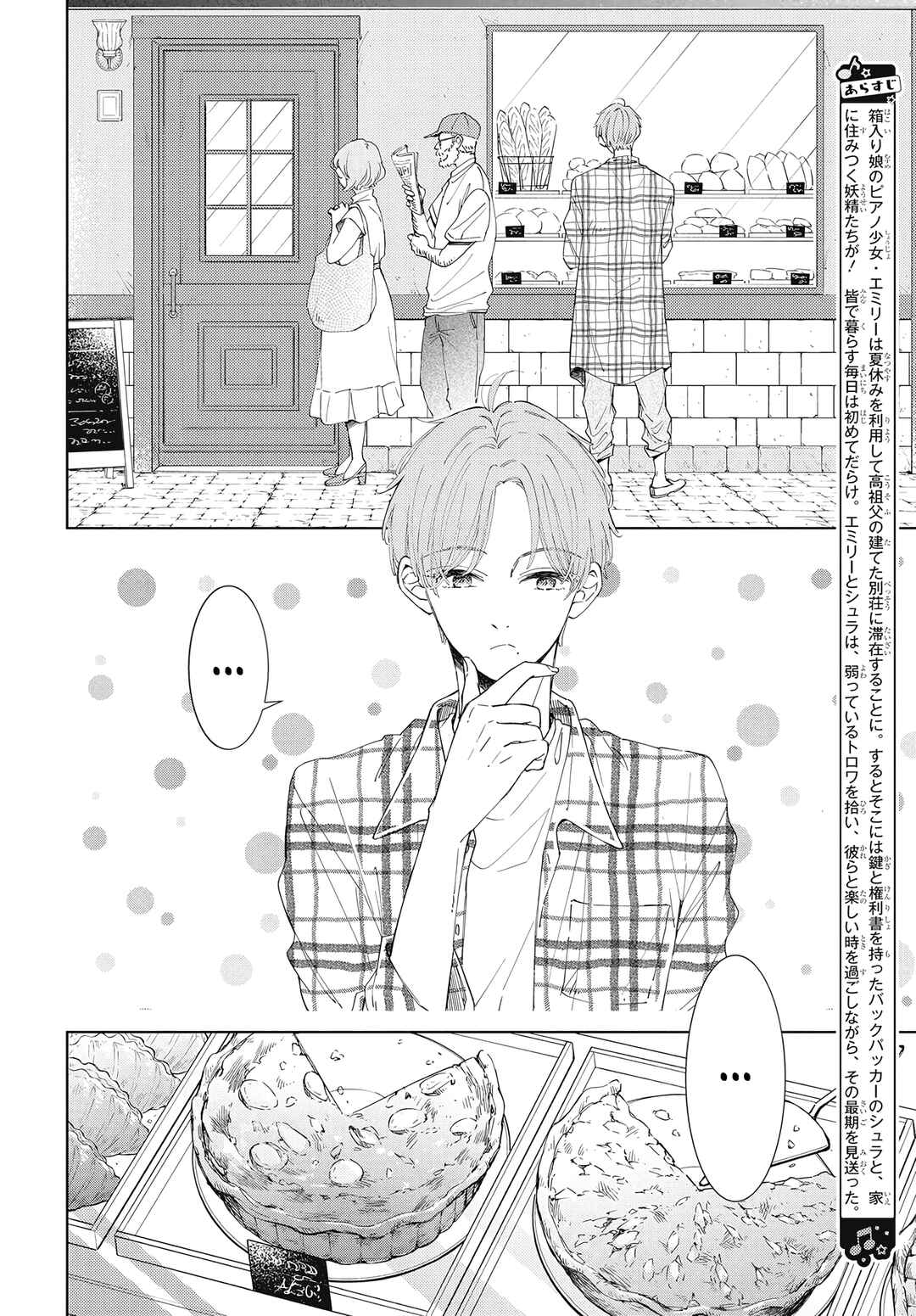 Page 4 Chapter 14 Pizzicato no Nemuru Mori