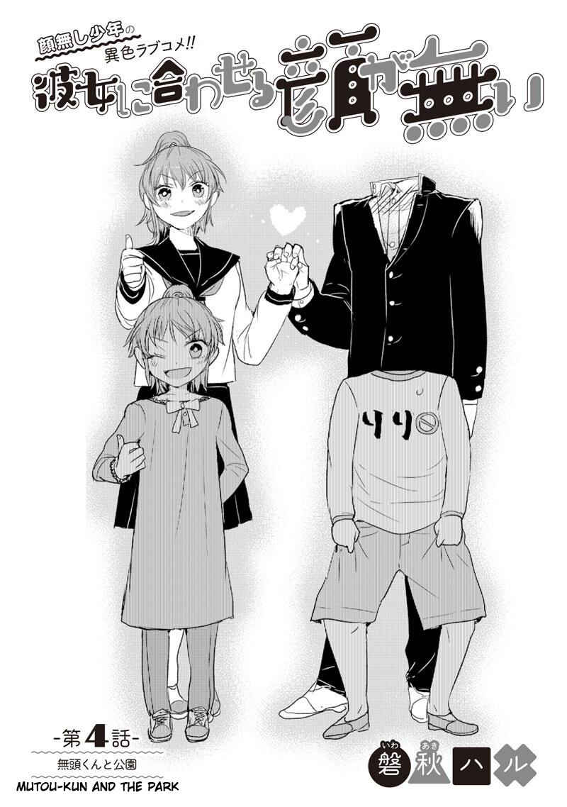 Page 2 Chapter 4 Kanojo ni Awaseru Kao ga Nai