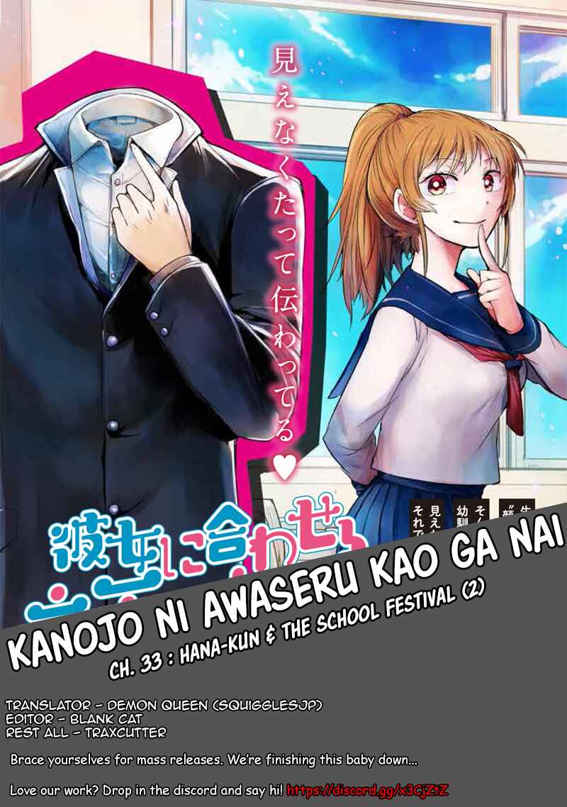 Page 1 Chapter 33 Kanojo ni Awaseru Kao ga Nai