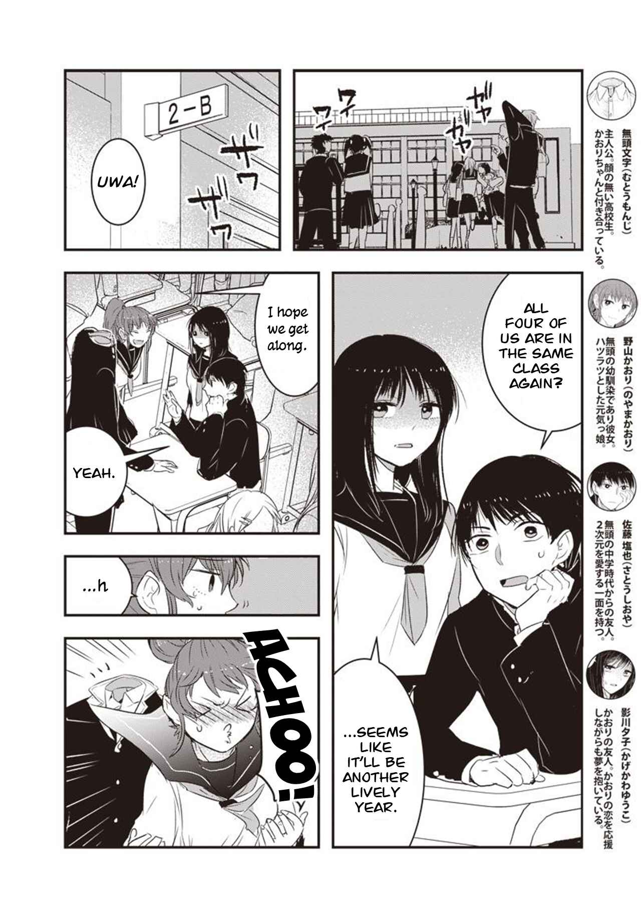 Page 2 Chapter 22 Kanojo ni Awaseru Kao ga Nai