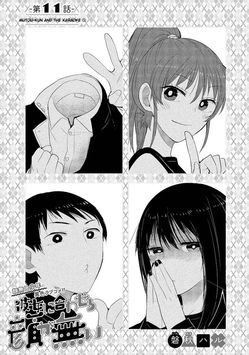 Page 2 Chapter 11 Kanojo ni Awaseru Kao ga Nai