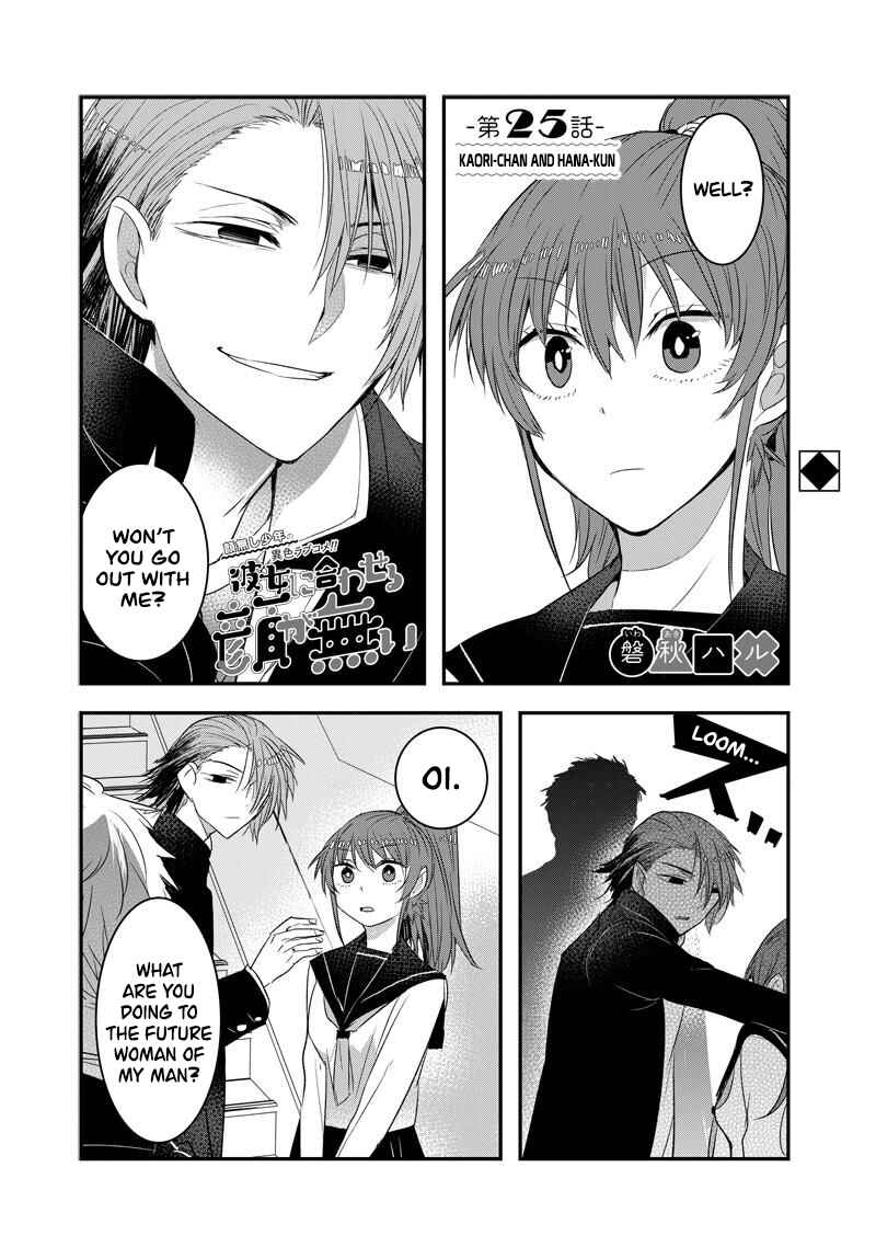 Page 1 Chapter 25 Kanojo ni Awaseru Kao ga Nai