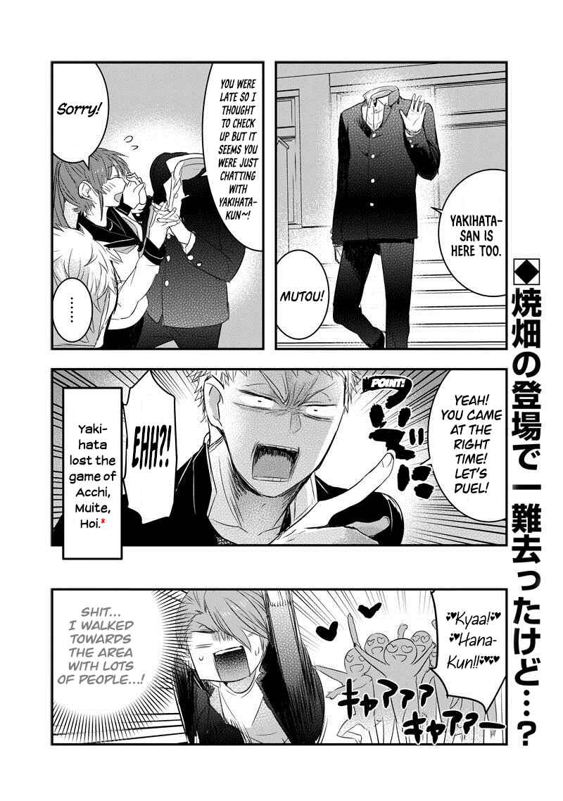 Page 7 Chapter 25 Kanojo ni Awaseru Kao ga Nai