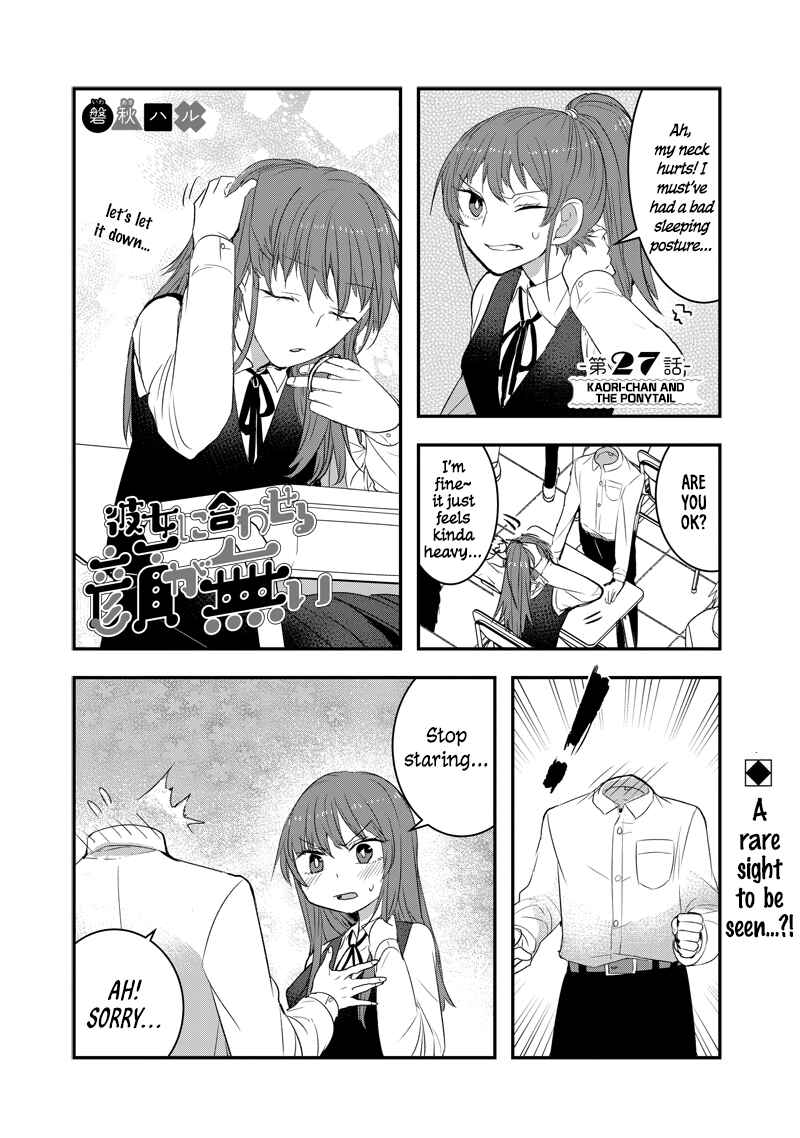 Page 1 Chapter 27 Kanojo ni Awaseru Kao ga Nai
