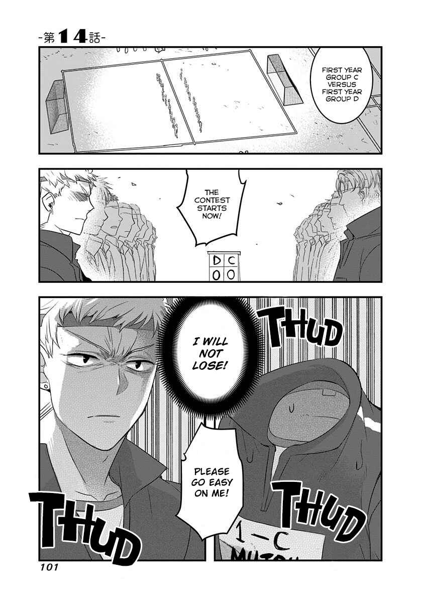 Page 1 Chapter 14 Kanojo ni Awaseru Kao ga Nai