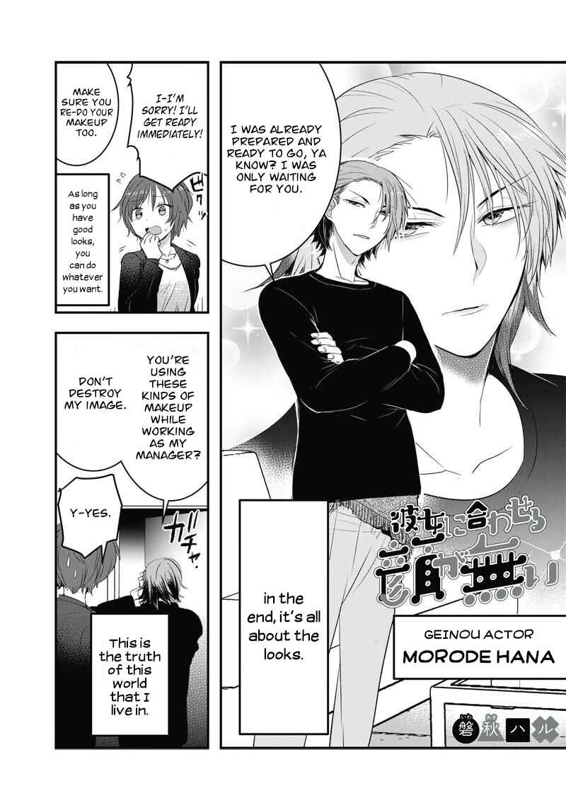 Page 2 Chapter 23 Kanojo ni Awaseru Kao ga Nai