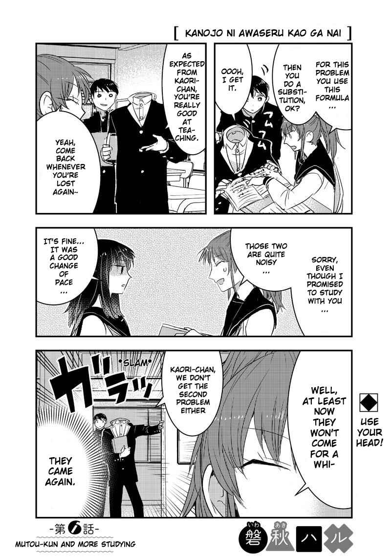Page 1 Chapter 7 Kanojo ni Awaseru Kao ga Nai