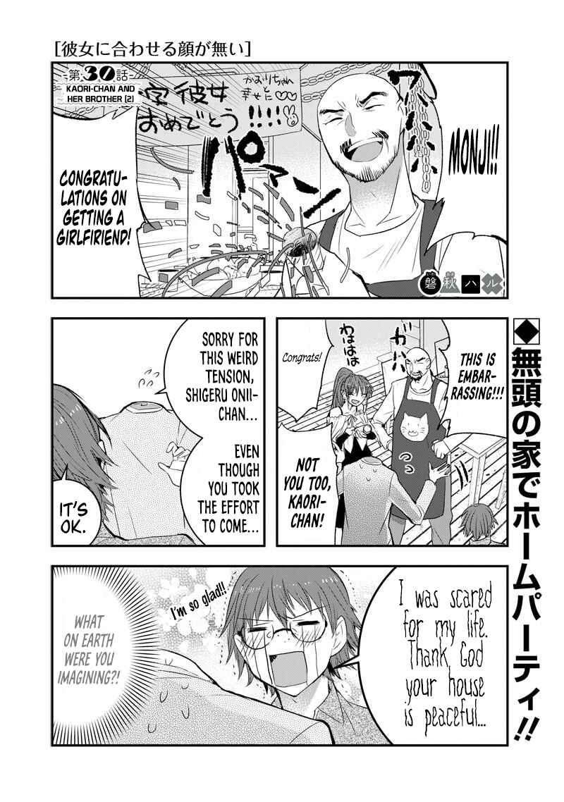 Page 2 Chapter 30 Kanojo ni Awaseru Kao ga Nai