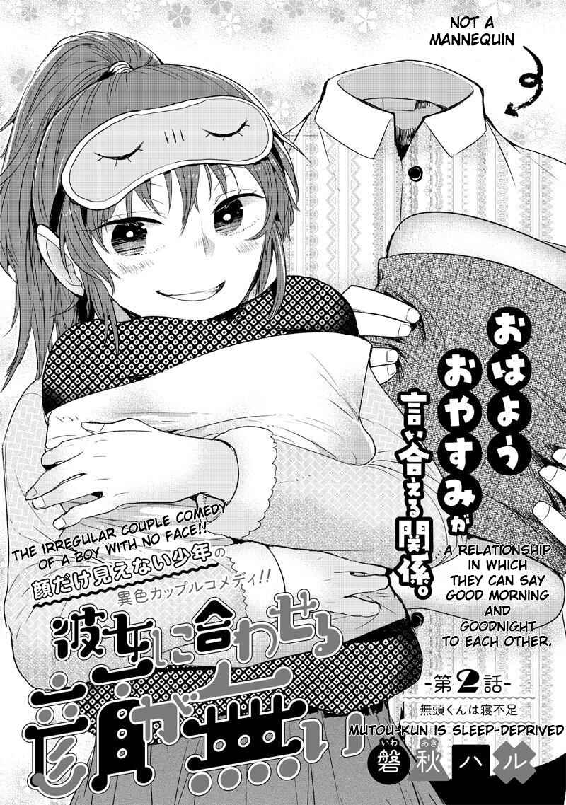 Page 2 Chapter 2 Kanojo ni Awaseru Kao ga Nai