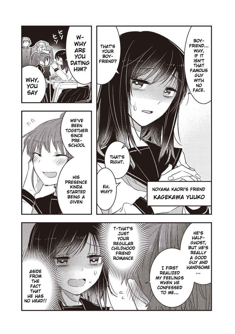 Page 5 Chapter 6 Kanojo ni Awaseru Kao ga Nai