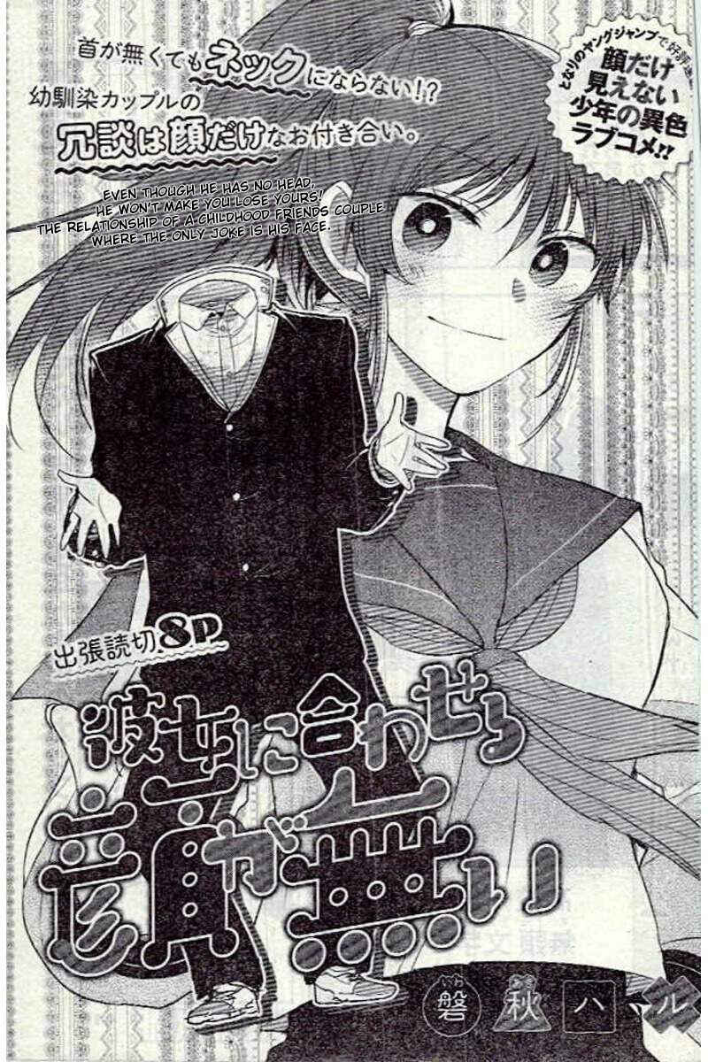 Page 1 Chapter 5 Kanojo ni Awaseru Kao ga Nai